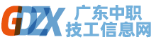 广州市白云工商技师学院-全日制-2023年中职学校招生计划-招生专业-学费范围